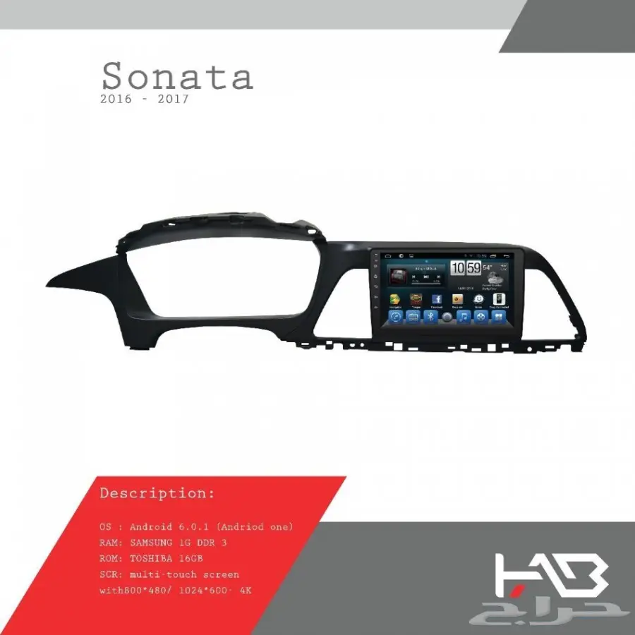 شاشة HAB هونداي سوناتا 2015-16-2017 الوكالة