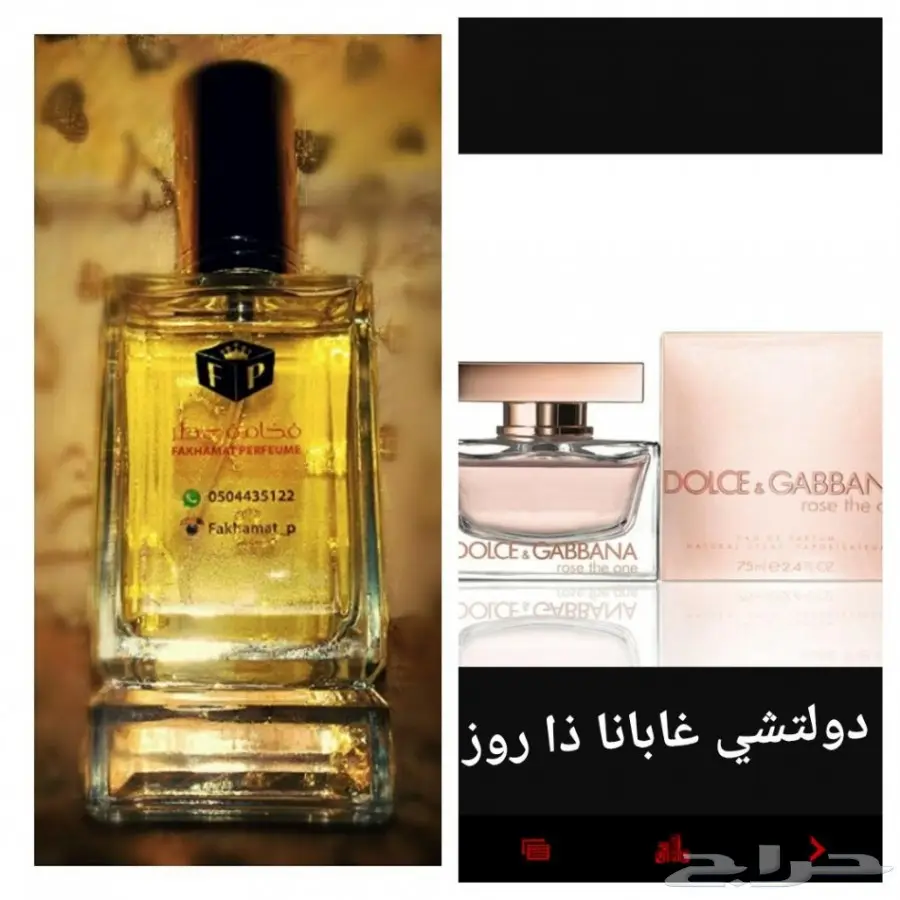 عروض التوفير .4عطور ب110ريال و6عطور ب160ريال (image 17)