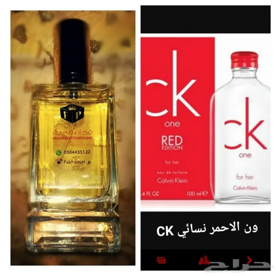 عروض التوفير .4عطور ب110ريال و6عطور ب160ريال (image 21)