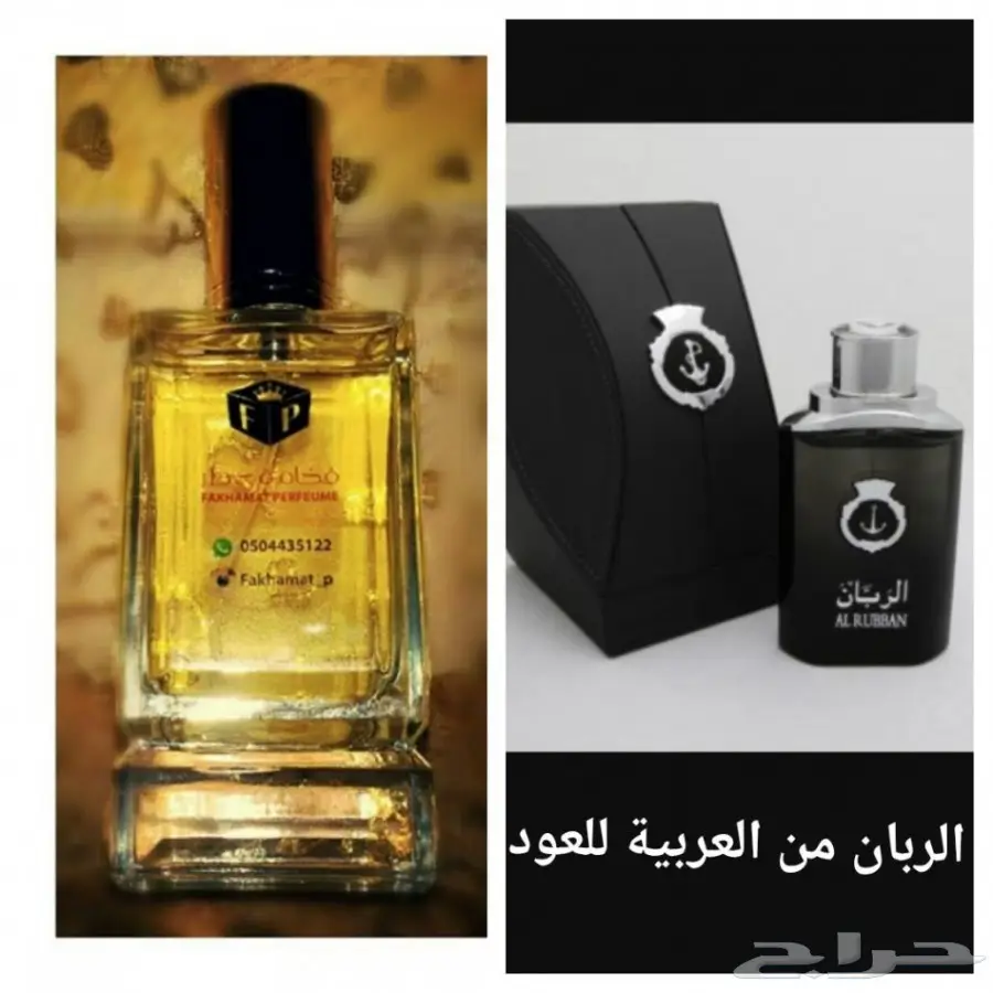 عروض التوفير .4عطور ب110ريال و6عطور ب160ريال (image 26)