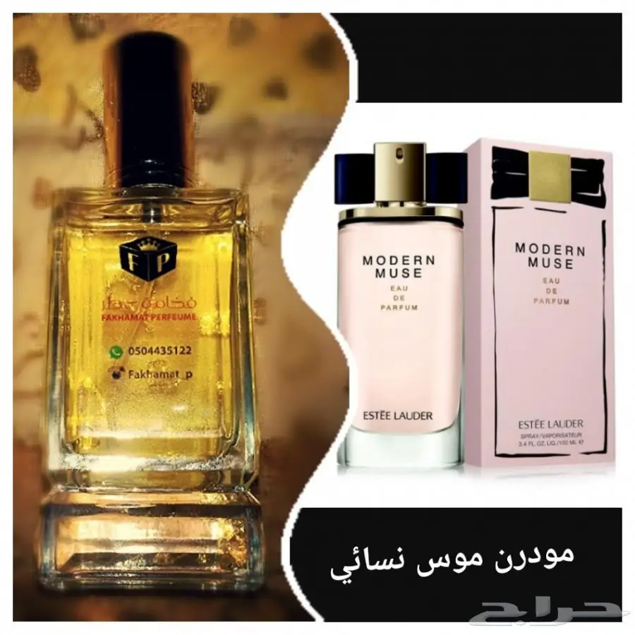 عروض التوفير .4عطور ب110ريال و6عطور ب160ريال (image 27)