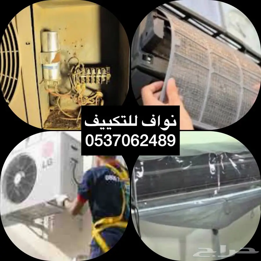 صيانة تكييف اسبلت سبلت غسيل مكيفات فريون (image 2)