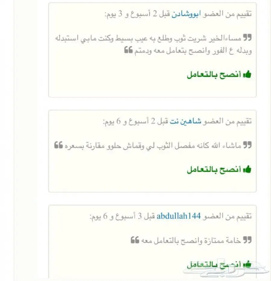 XXXL ثوب رجالي من الكويت ( جودة عالية )3 فروع (image 4)