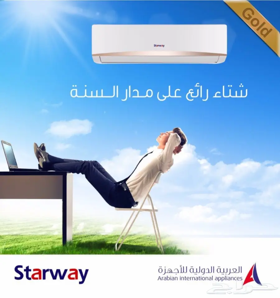مكيفات سبيلت STARWAY العالمية انتاج مصنع GREE (image 1)