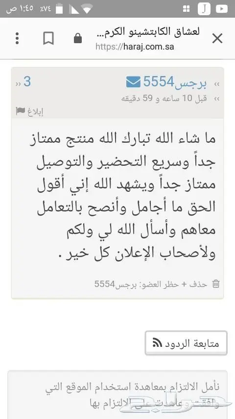 فكره جميلة جدا لضيوفك .وبالدوام..وكشتات الشتا (image 2)