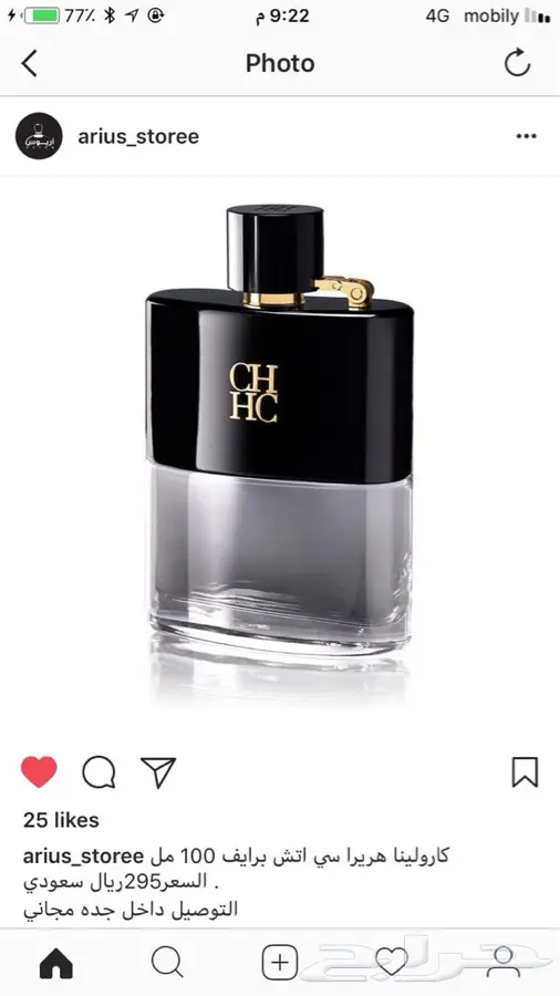 خذ عطرك اصلي وخلي الضريبه علينا (image 7)