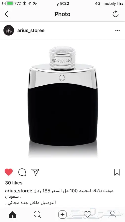 خذ عطرك اصلي وخلي الضريبه علينا (image 4)