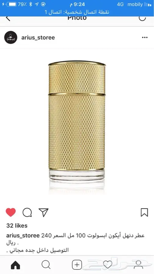 خذ عطرك اصلي وخلي الضريبه علينا (image 2)