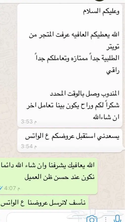 خذ عطرك اصلي وخلي الضريبه علينا (image 17)
