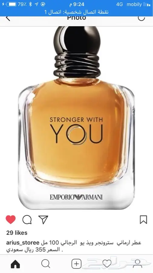 خذ عطرك اصلي وخلي الضريبه علينا (image 9)