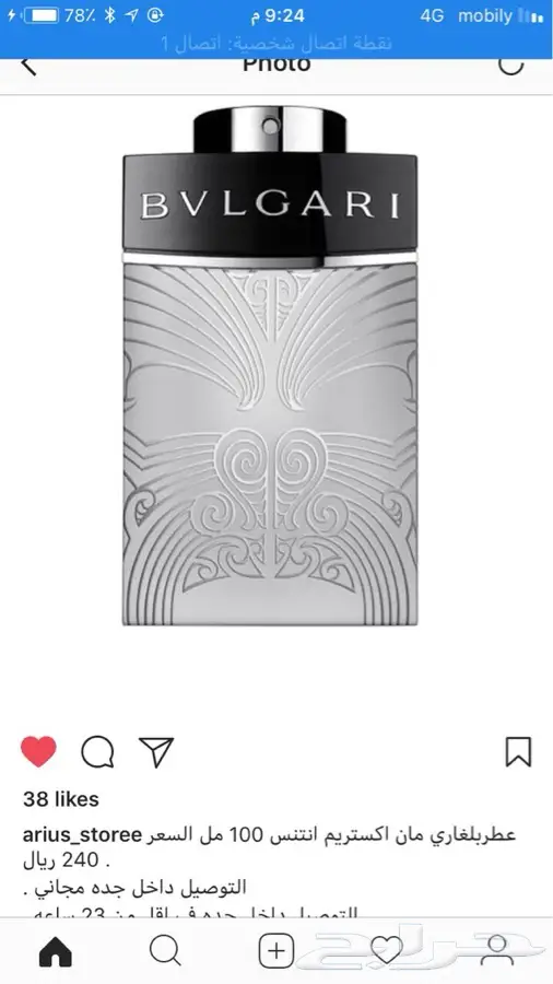 خذ عطرك اصلي وخلي الضريبه علينا (image 5)