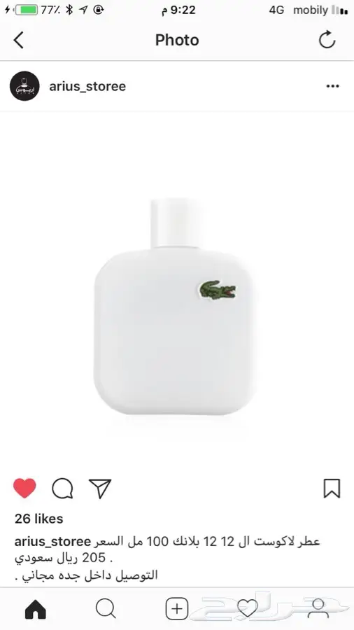 خذ عطرك اصلي وخلي الضريبه علينا (image 1)
