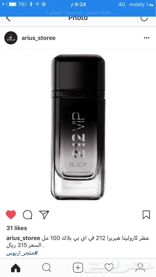 خذ عطرك اصلي وخلي الضريبه علينا (image 6)