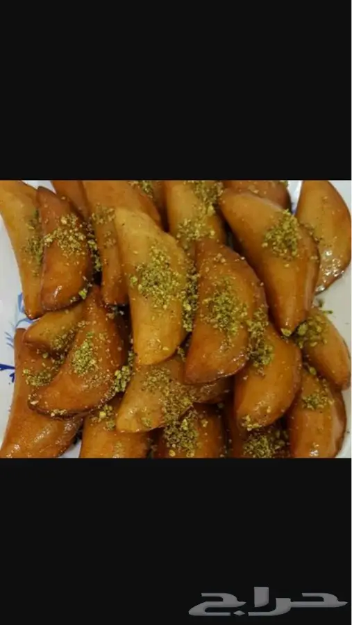حلويات ومعجنات سورية حائل (image 5)