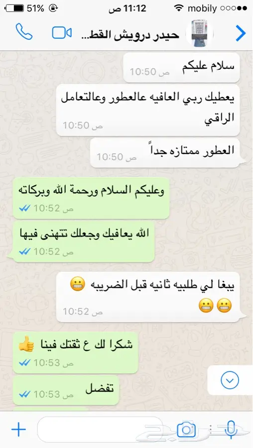 خذ عطرك اصلي وخلي الضريبه علينا (image 14)