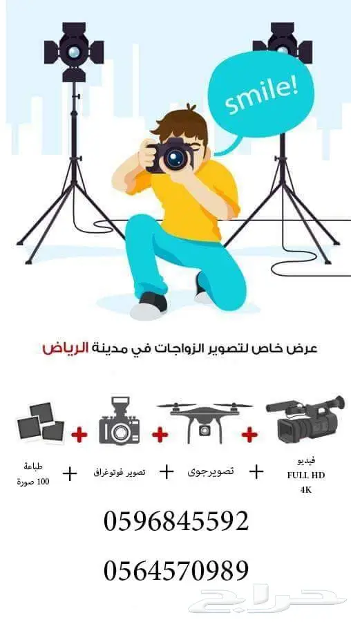 عرض تصوير الحفلات