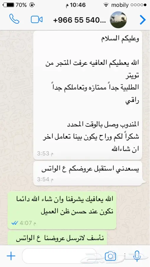 خذ عطرك اصلي وخلي الضريبه علينا (image 11)