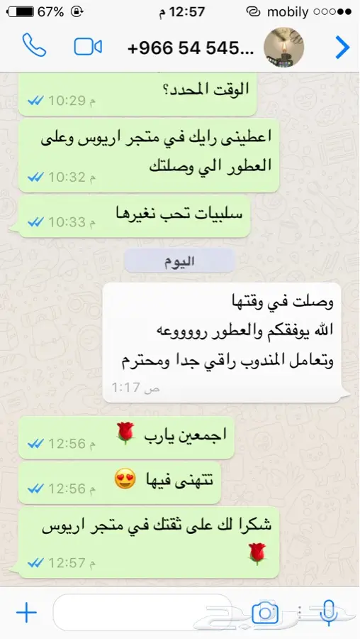 خذ عطرك اصلي وخلي الضريبه علينا (image 10)