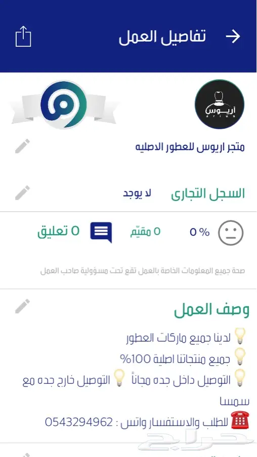 خذ عطرك اصلي وخلي الضريبه علينا (image 19)