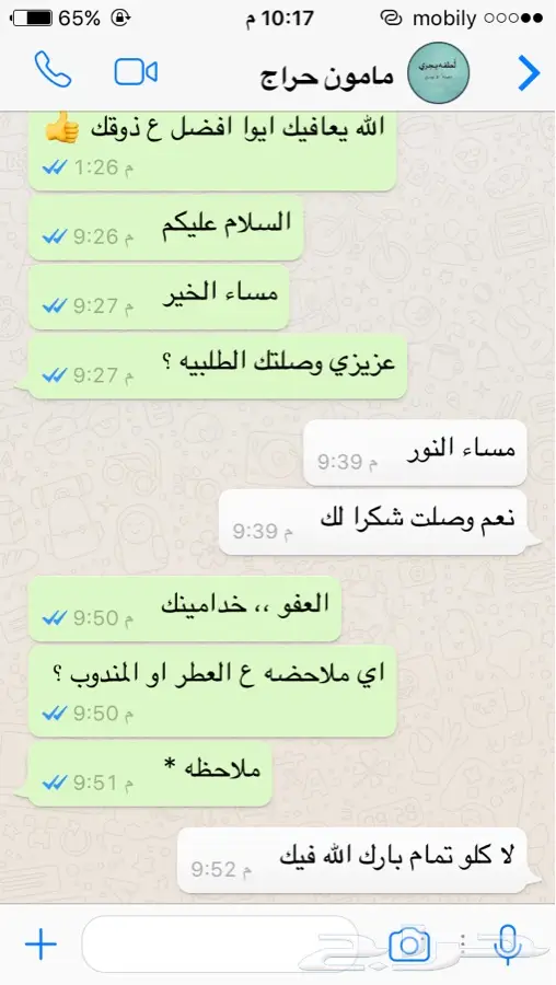 خذ عطرك اصلي وخلي الضريبه علينا (image 15)