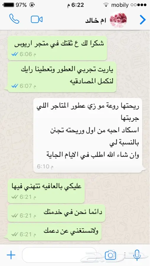 خذ عطرك اصلي وخلي الضريبه علينا (image 18)