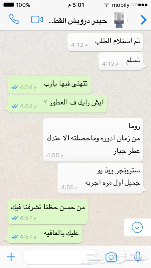 خذ عطرك اصلي وخلي الضريبه علينا (image 16)