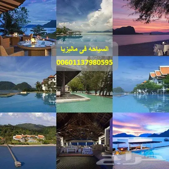 بكدج عائلى سياحى بماليزيا لشخصين وطفل 10 ايام (image 2)