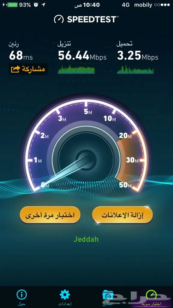 كنكت راوتر موبايلي فور جي 4G جديد (image 11)