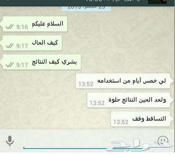 حصريا الزيت الافغاني الاصلي  (image 23)