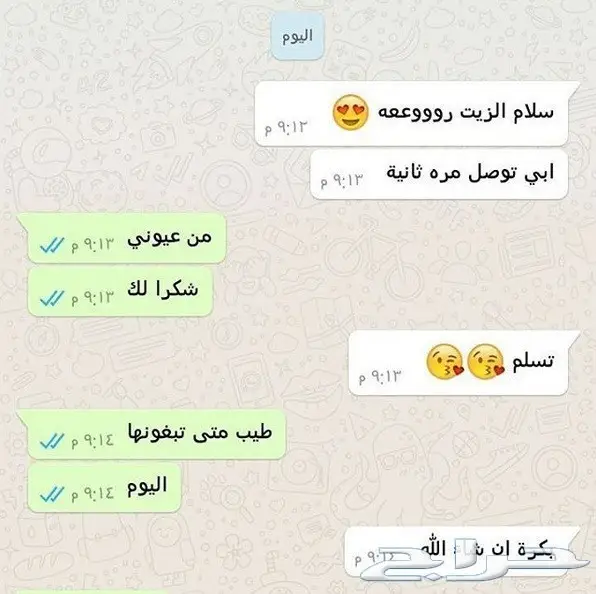 حصريا الزيت الافغاني الاصلي  (image 18)