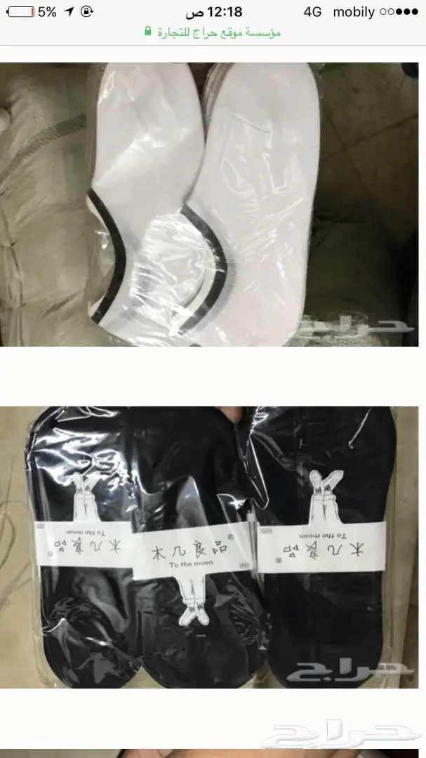 شراريب بالجمله أسعار مناسبه  (image 1)