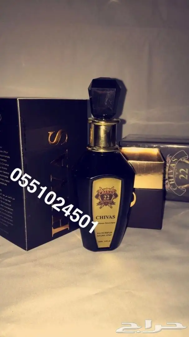 مزاد لمدة 8 ساعات على ثلاث عطور