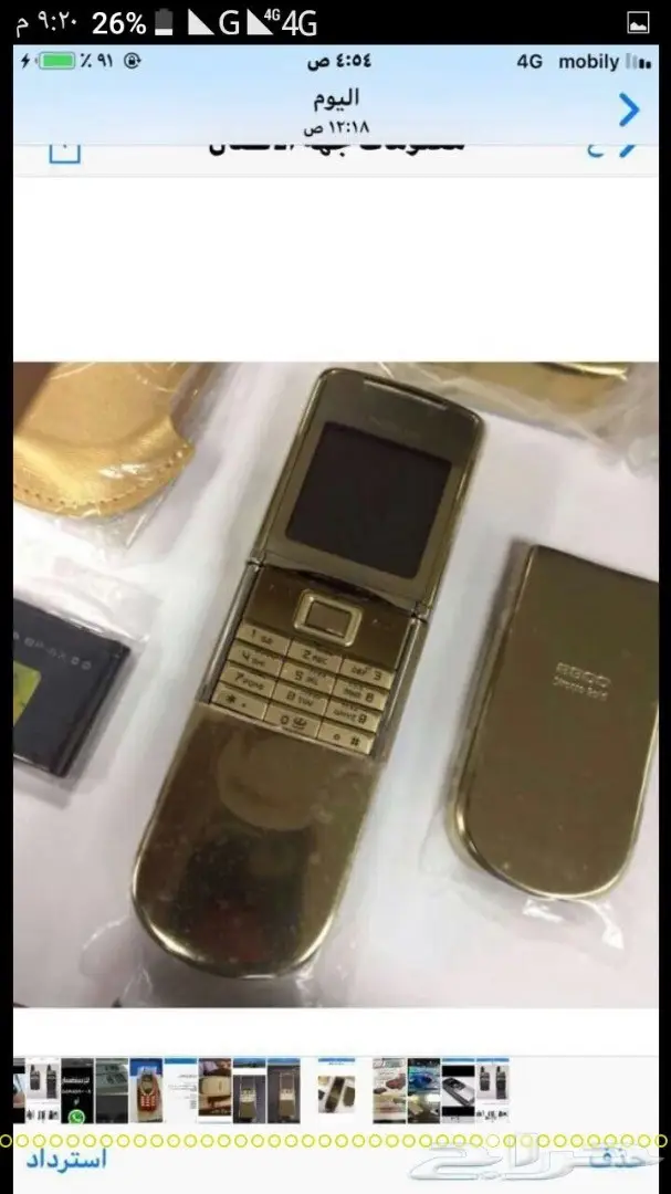 جوالات نوكيا 515-نوكيا 8800 سيروكو الاصليه أح (image 79)