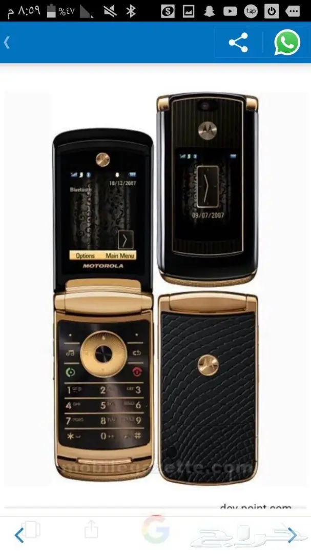 جوالات نوكيا 515-نوكيا 8800 سيروكو الاصليه أح (image 92)