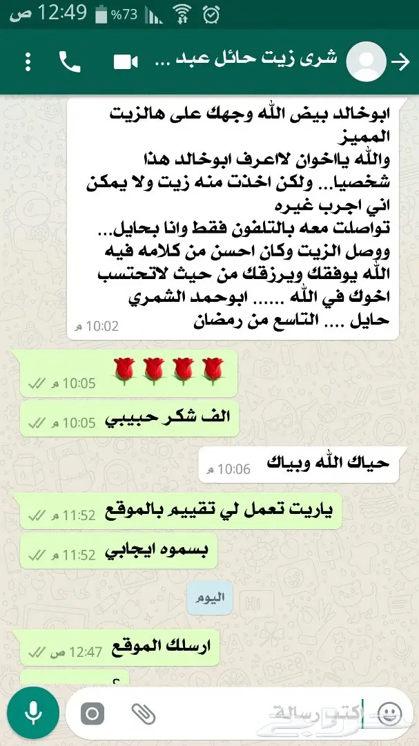 زيت زيتون فلسطيني عصرة أولى بكر ممتاز جديد (image 27)