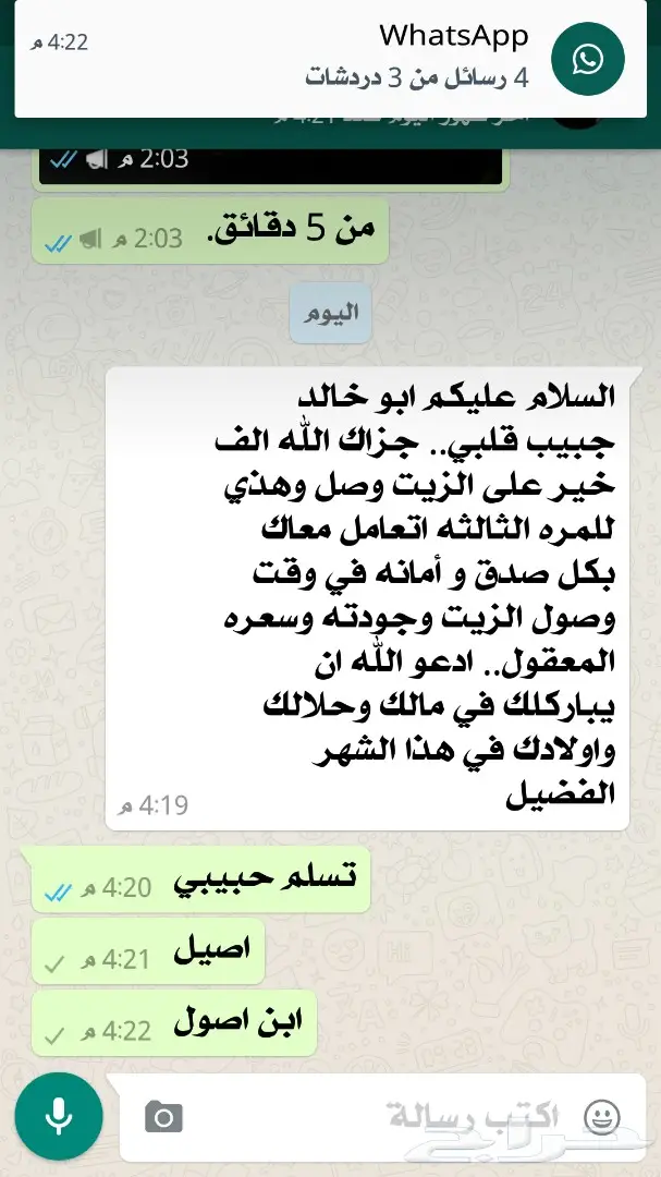 زيت زيتون فلسطيني عصرة أولى بكر ممتاز جديد (image 40)