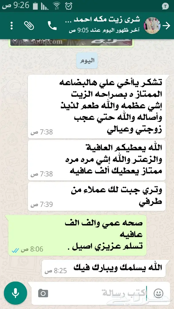 زيت زيتون فلسطيني عصرة أولى بكر ممتاز جديد (image 46)