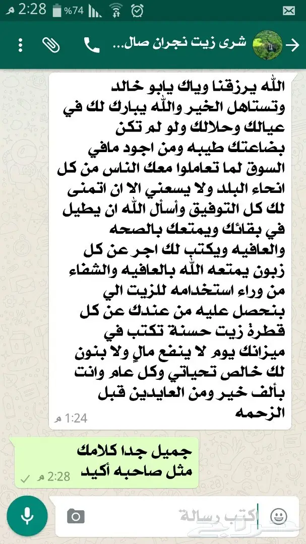 زيت زيتون فلسطيني عصرة أولى بكر ممتاز جديد (image 61)