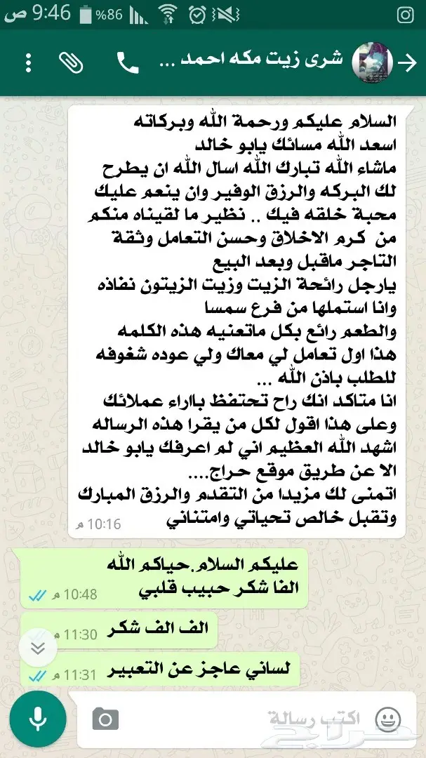 زيت زيتون فلسطيني عصرة أولى بكر ممتاز جديد (image 65)