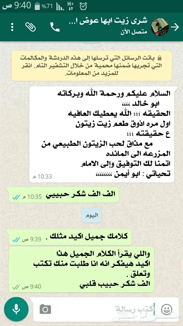 زيت زيتون فلسطيني عصرة أولى بكر ممتاز جديد (image 69)