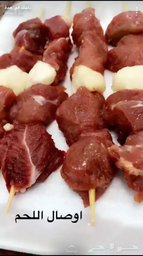 مزرعة وملحمة المراح: جودة و طعم أصيل! (image 9)