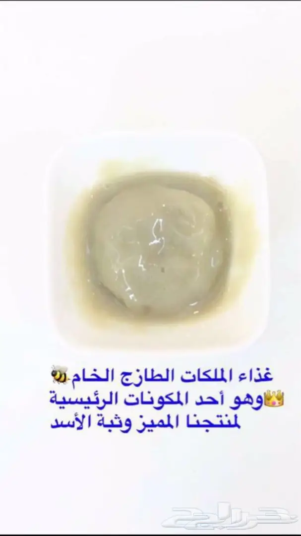 عسل مضمون ولك 10ان ثبت غير ذلك (image 1)