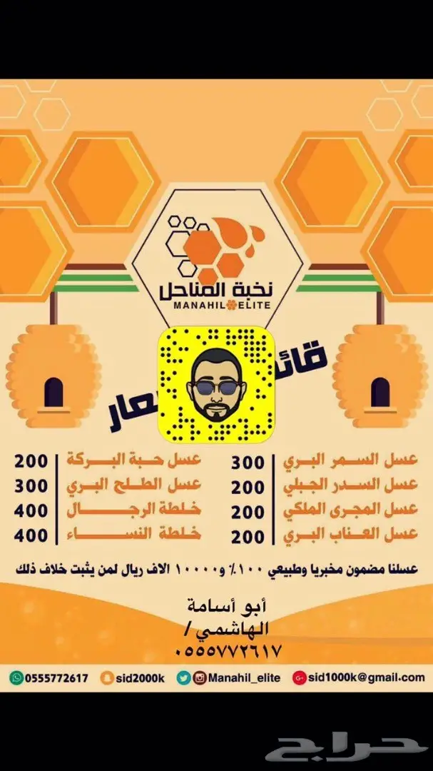 عسل مضمون ولك 10ان ثبت غير ذلك (image 3)