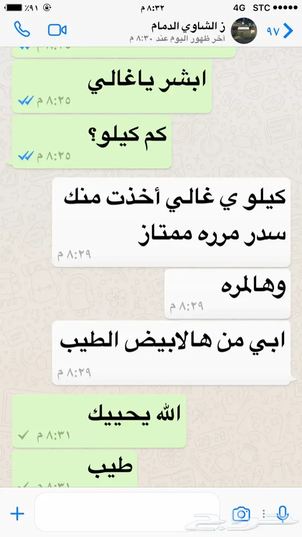 عسل مضمون ولك 10ان ثبت غير ذلك (image 17)