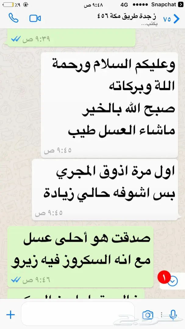 عسل مضمون ولك 10ان ثبت غير ذلك (image 29)