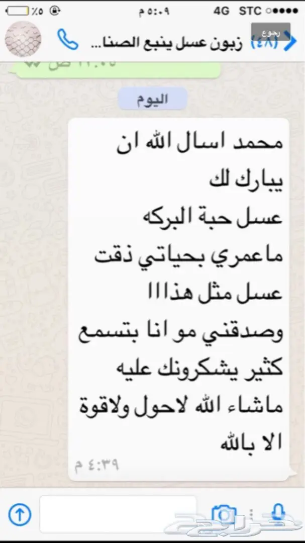 عسل مضمون ولك 10ان ثبت غير ذلك (image 35)