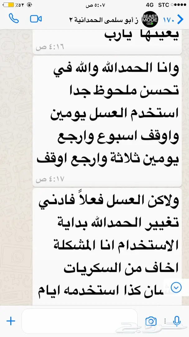 عسل مضمون ولك 10ان ثبت غير ذلك (image 40)