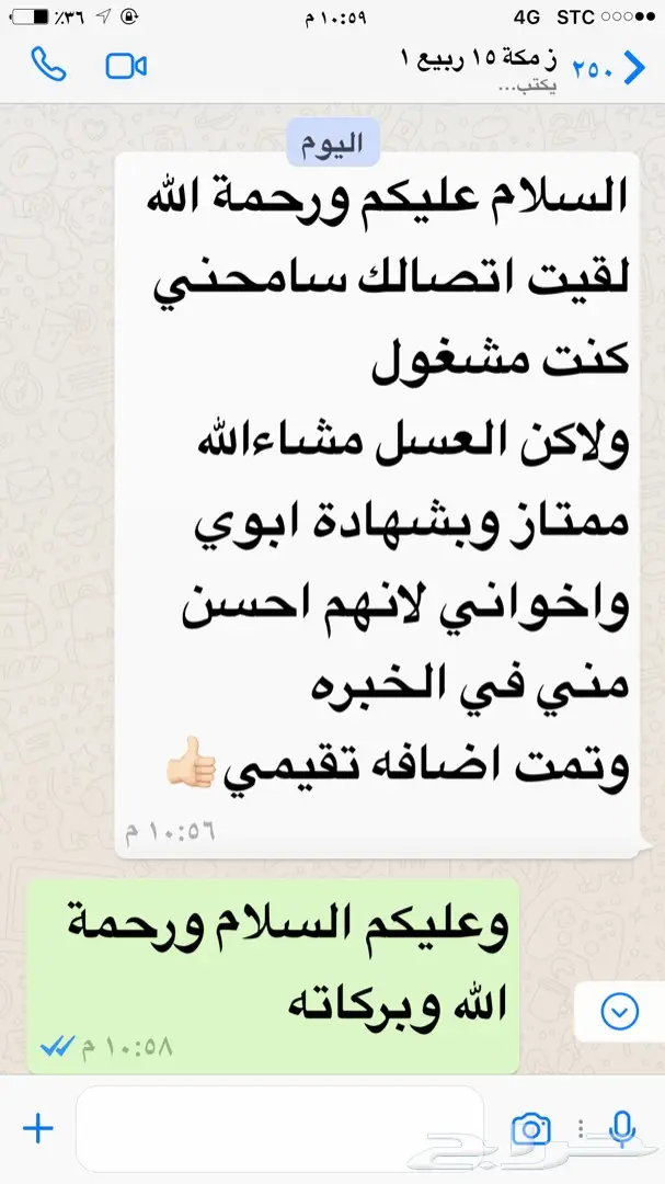 عسل مضمون ولك 10ان ثبت غير ذلك (image 60)