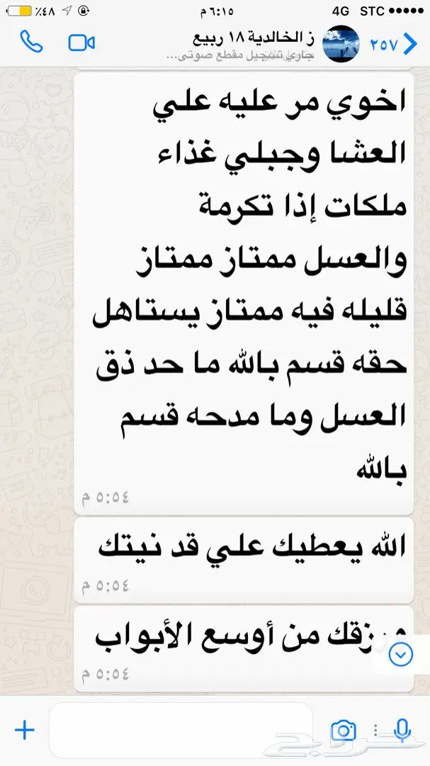 عسل مضمون ولك 10ان ثبت غير ذلك (image 64)