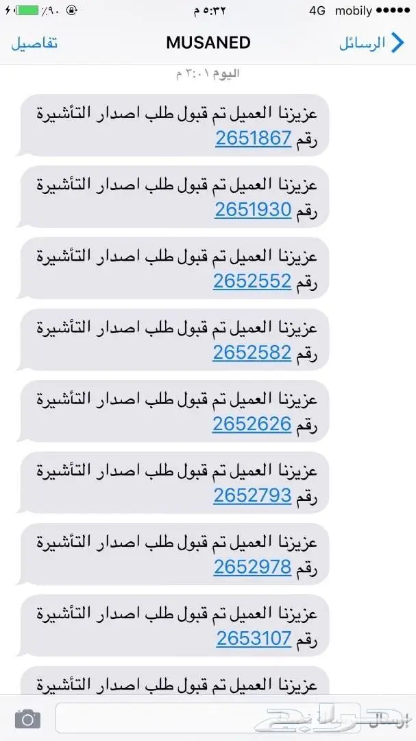 اَسَتخَرَاج تَأشَيرَات عَمالة منزلية  (image 1)